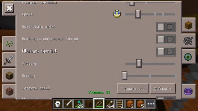 Обзор лаунчера Toolbox - 1.0 - Minecraft PE Pocket Edition