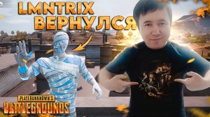 Мое возвращение в пабг, дуо против сквадов, и отряды.