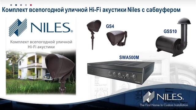 Уличные акустические системы смотреть онлайн