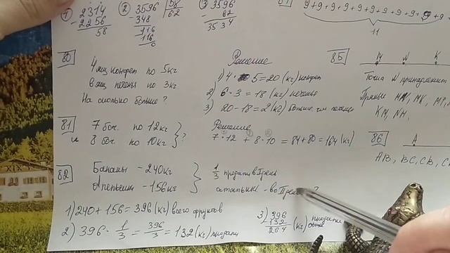 38, 39, 40, 41, 42, 43, 44, 45 Математика 5 класс. Отрезки. Решаем задачи смотреть онлайн