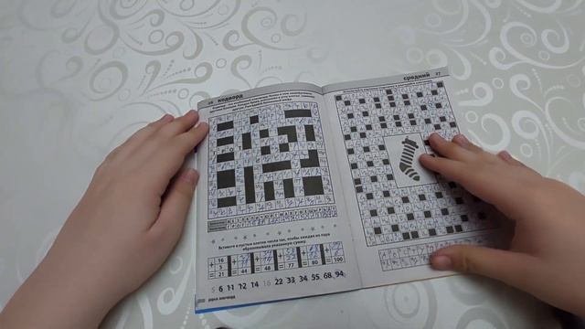 Кодворд?