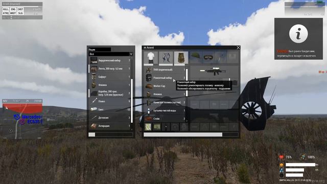 Arma 3, Altis Life, сервер SIMPRA - отдыхаем