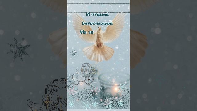 С Крещенским Сочельником!