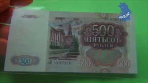 500 рублей 1991 года.Банкнота.  Государственного банка СССР.#532