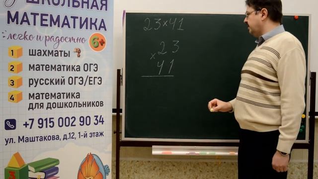 Как легко и просто умножить между собой два 2-значных числа смотреть онлайн