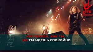 Ария Мертвая зона Караоке