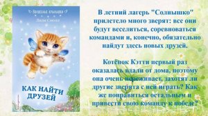 Для вас ребятишки новые книжки: виртуальная выставка