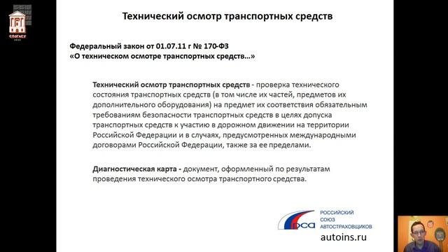 Предрейсовый контроль техсостояния - для курсов БДД по 287 приказу