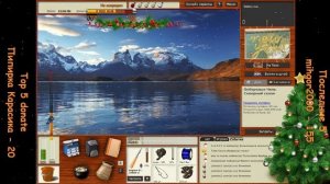 Русская Рыбалка 3.99 Ловим звезды с кашалотами