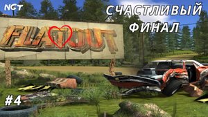 FlatOut  ► Прохождение ►  Спасибо игре за эмоции♥ #4