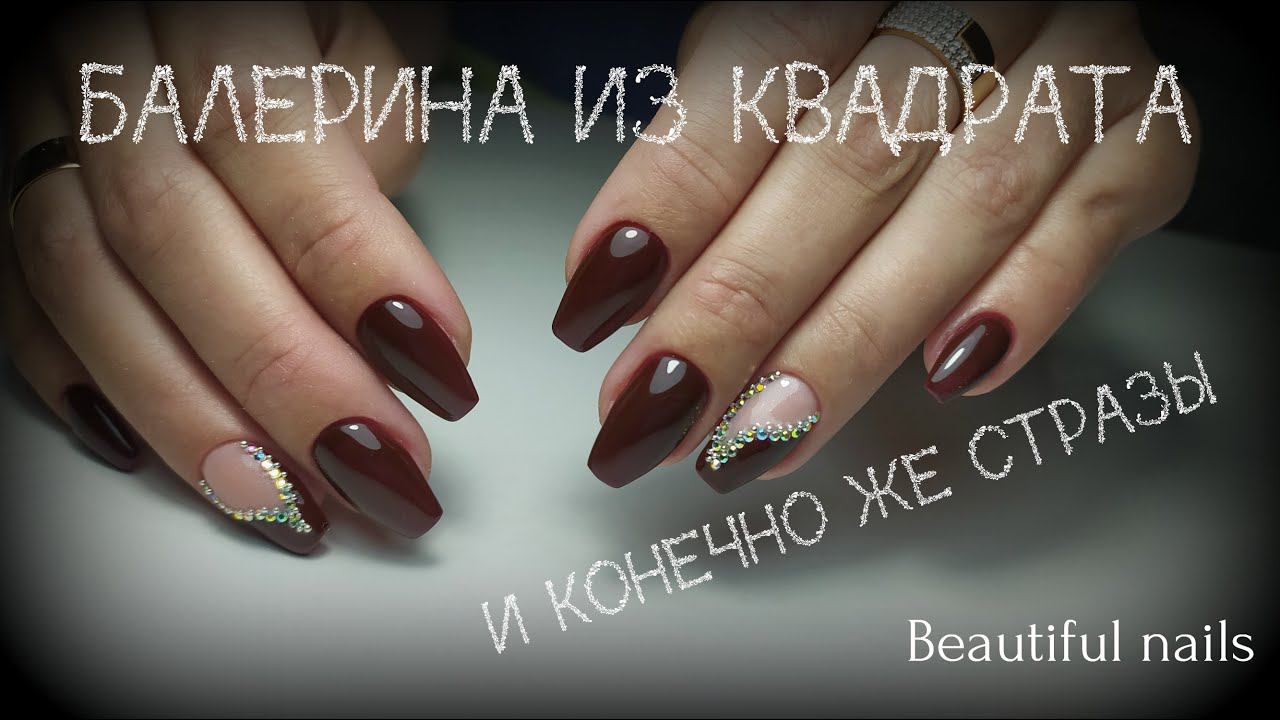 Форма балерина из квадрата... и стразы конечно :-)куда же без них