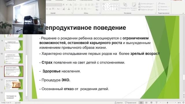 Организация и содержание  деятельности олигофренопедагога и учителя-дефектолога
