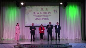 Гала-концерт Межрегионального конкурса удмуртской культуры «Мудорвай» («Росточек»)