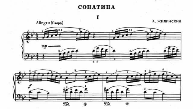 Арвид Жилинский / Arvids Zilinskis: Сонатина cоль минор (Sonatina G minor)