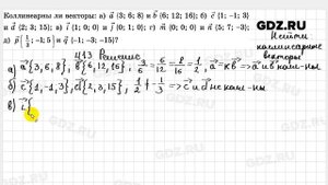 № 413 - Геометрия 10-11 класс Атанасян