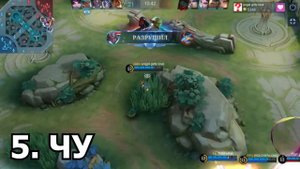 топ 8 самых СЛОЖНЫХ героев в mobile legends мобайл легенд