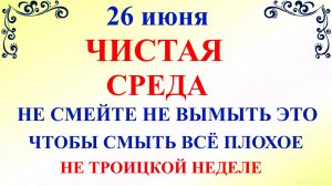 26 июня Акулинин День. Что нельзя делать 26 июня. Народные традиции и приметы