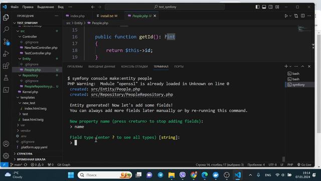 Сущности в Doctrine - Symfony