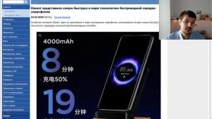 Xiaomi представила самую быструю в мире технологию беспроводной зарядки смартфонов