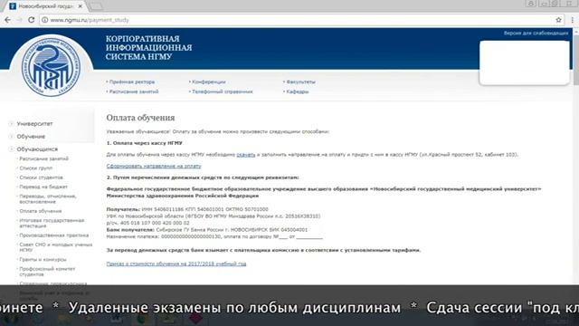 Дистанционное обучение в НГМУ | Личный кабинет НГМУ (ngmu.ru, ngmu.ru/moodle/) смотреть онлайн