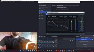 Настройки Fifine AM8 в связке с OBS