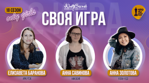 Своя игра кино (сезон #18, игра #2) | KinoSecret | КиноКвиз