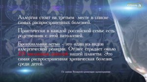 «История болезни». Аллергия