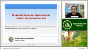 Индивидуальная траектория развития дошкольника