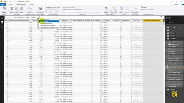 Основа языка DAX. Обучение Power BI. Курс Power BI.