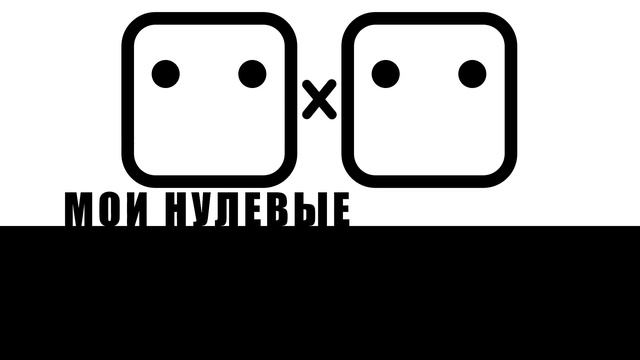 Старый 2x2 глазами взрослого и о моём шоу! Мои нулевые
