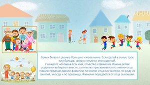 Познание мира урок 1 2 класс