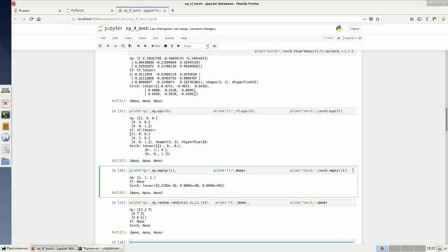 Обзор методов numpy, tensorflow, pytorch