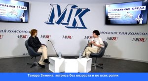 Актриса Тамара Зимина рассказала о проблемах с советской властью