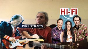 Что будет если соединить Dire Straits с Hi Fi