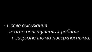 Проект "Чистые руки" - Жидкие перчатки
