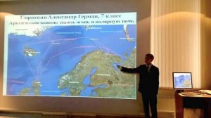 Музей имени Г.Я. Седова (Александр)