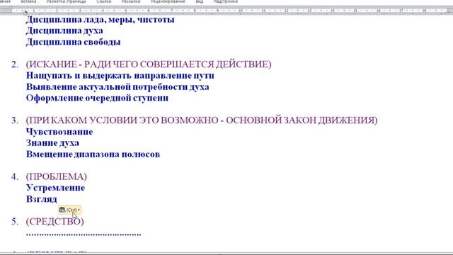 2022 05 24 МСУ Методология Метод через метод 2ступень - 2 смотреть онлайн