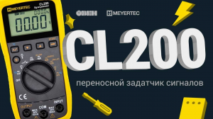 Обзор переносного задатчика сигналов Meyertec CL200