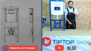 Инсталляция для подвесного унитаза Villeroy&Boch ViConnect ( арт. 92246100 ) Обзор, Распаковка