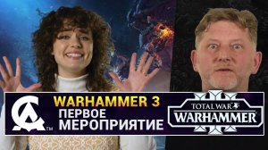 Total War WARHAMMER 3 полная демонстрация нового режима - первое мероприятие на русском