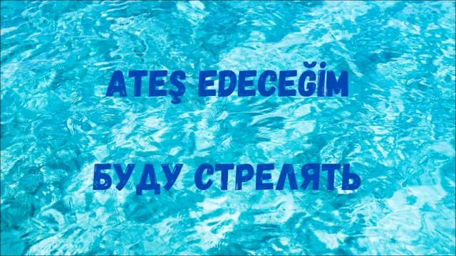 Rusça fiiller. Турецкий язык. Турецкий словарь. Турецкие глаголы (60)