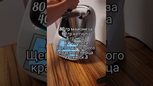 Дрессинг для салатов рецепт с термомикс