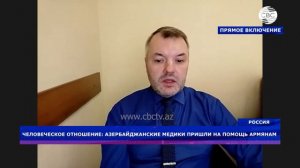 Азербайджан показывает армянам Карабаха дружественное отношение — Дмитрий Солонников