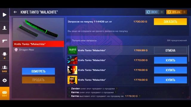 Слил танто за 0.03 - продал нож танто - трейд стандофф 2 - нож за 0.03 - танто за 0.03 смотреть онлайн