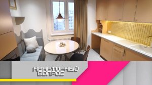 Особенная кухня с морем на потолке | «Квартирный вопрос»