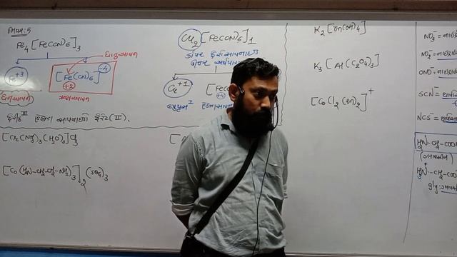 STD 12 Guj Med Chemistry Ch 9 P8 New