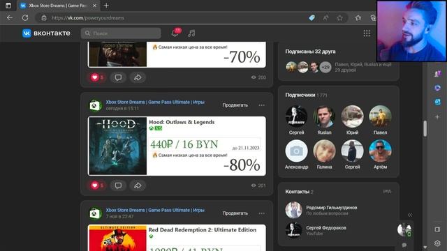 Новые скидки на XBOX до 21 Ноября 2023 | + где и как купить смотреть онлайн