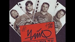 Чайф - Я рисую на окне