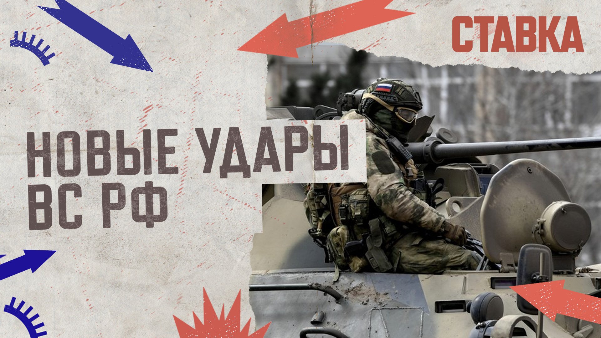 СВО 24.11 | Массированный удар ВС РФ нарушил переброску резервов ВСУ ...