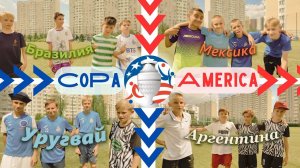 КОПА АМЕРИКА // БРАЗИЛИЯ, МЕКСИКА, УРУГВАЙ, АРГЕНТИНА // АКВАРИУМ ПО КОМАНДАМ